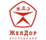 Желдорэкспедиция